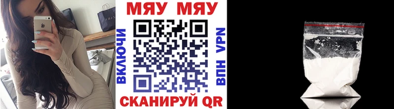 Купить закладку Мещовск ГАШИШ Кокаин Амфетамин Мефедрон