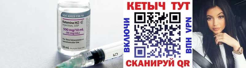 Кетамин ketamine Мещовск