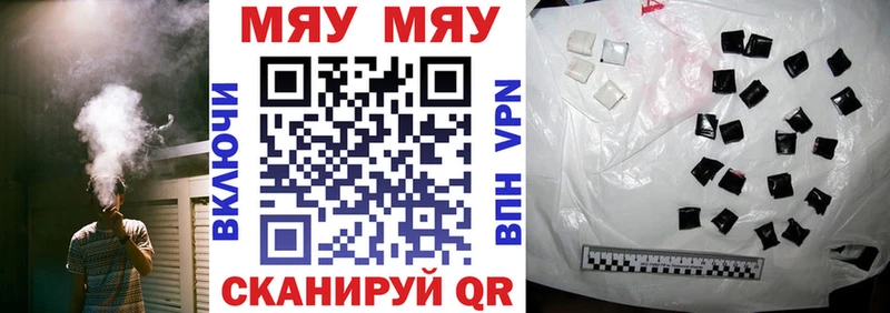 Меф мяу мяу Мещовск